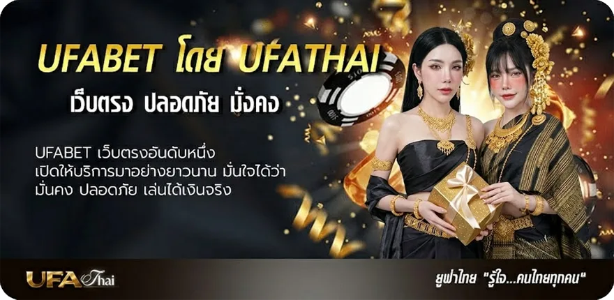 Banner ซับไทยฝรั่ง แนะนำ — แทงบอลออนไลน์ คาสิโน หวย มวย สล็อต ครบวงจร