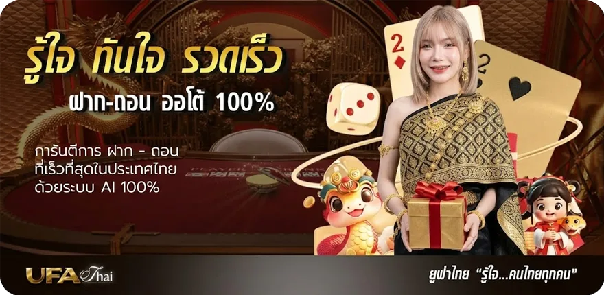 โปรโมชั่น ซับไทยฝรั่ง ใหม่ — โปรโมชั่นสมาชิกใหม่